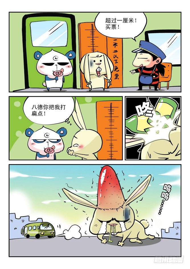 第17回7