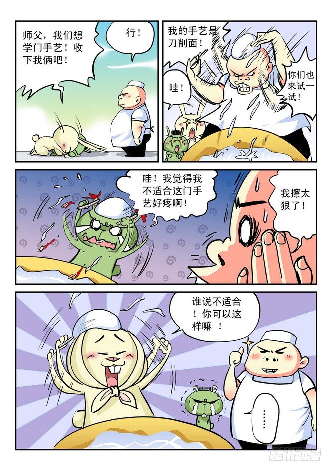 第21回11