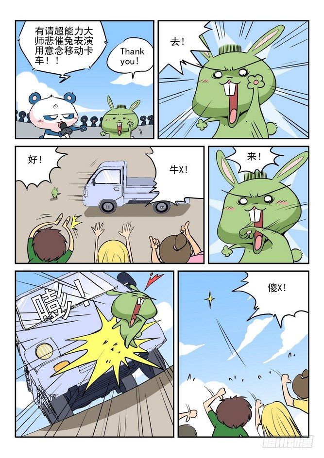 第03回3