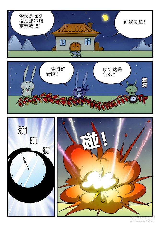 第09回12