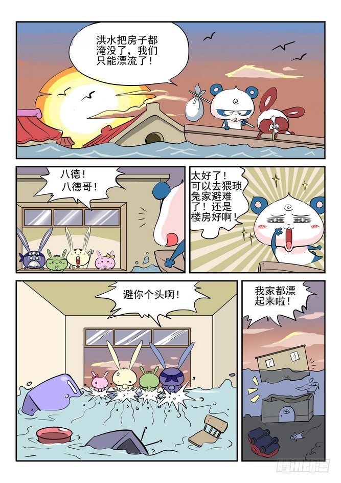 第04回7