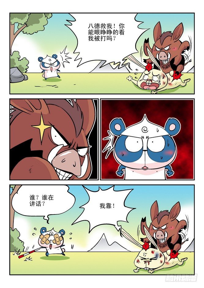 第28回3