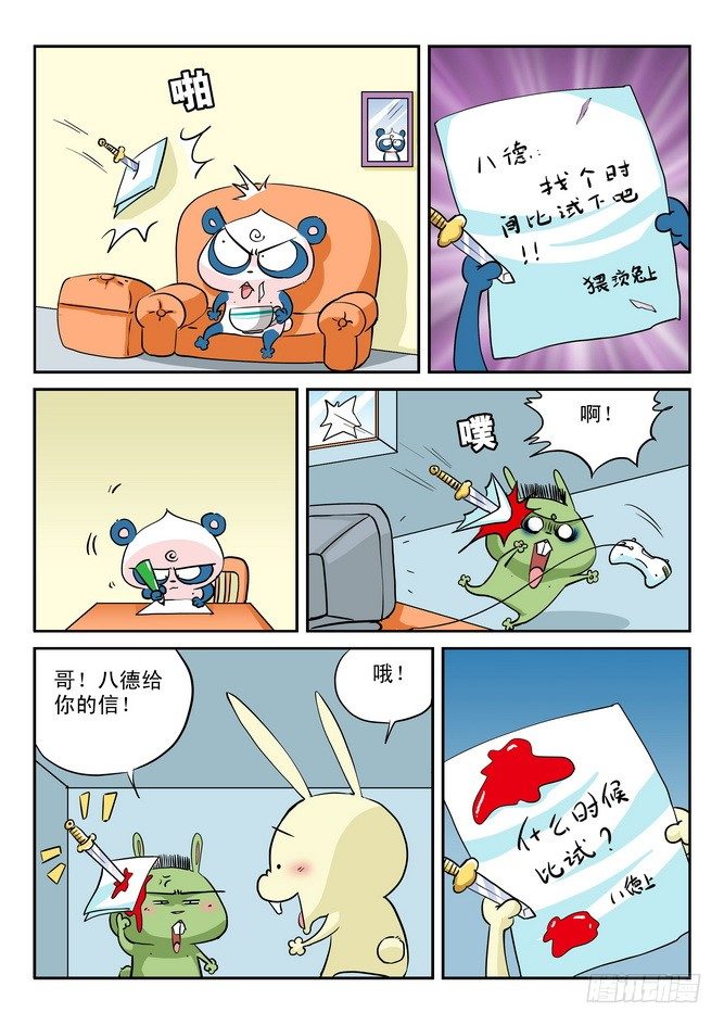 第13回2