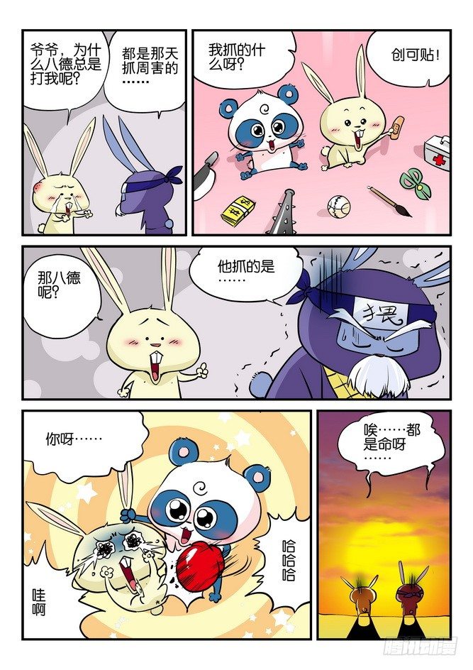 第08回15