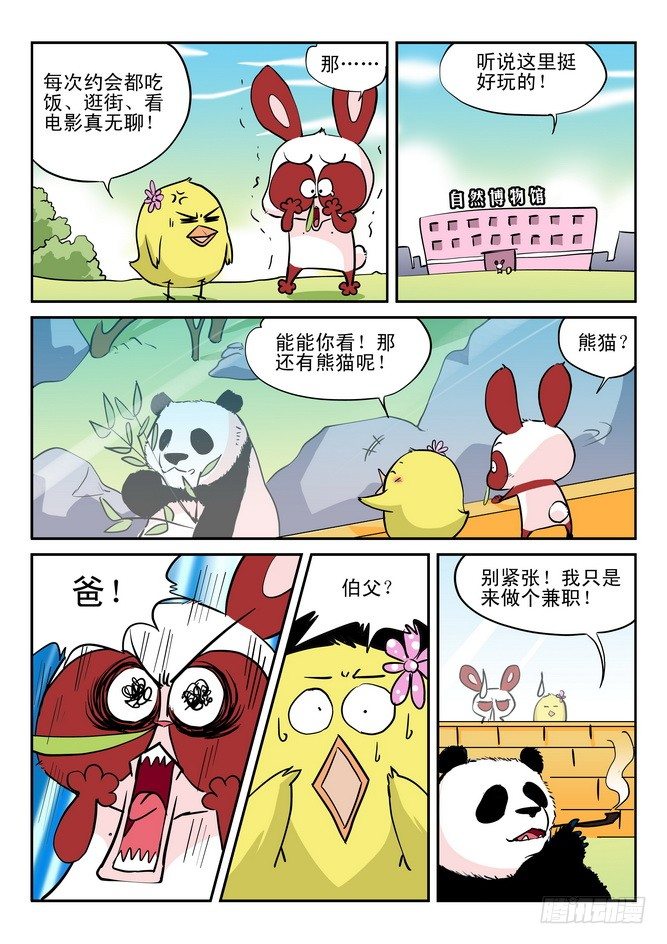 第10回7