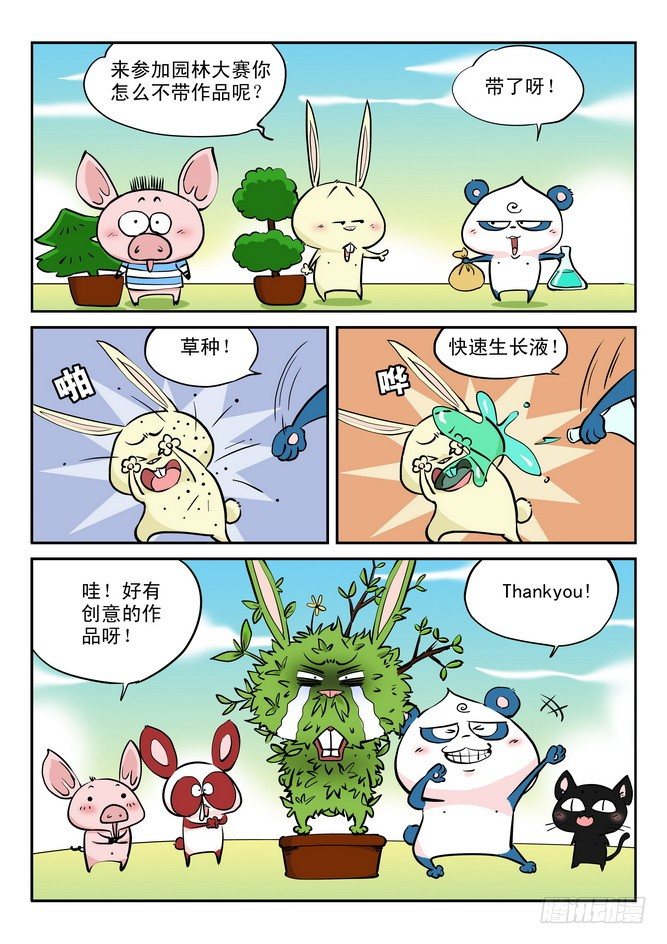 第17回13