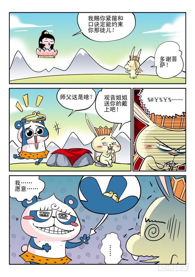 第29回5