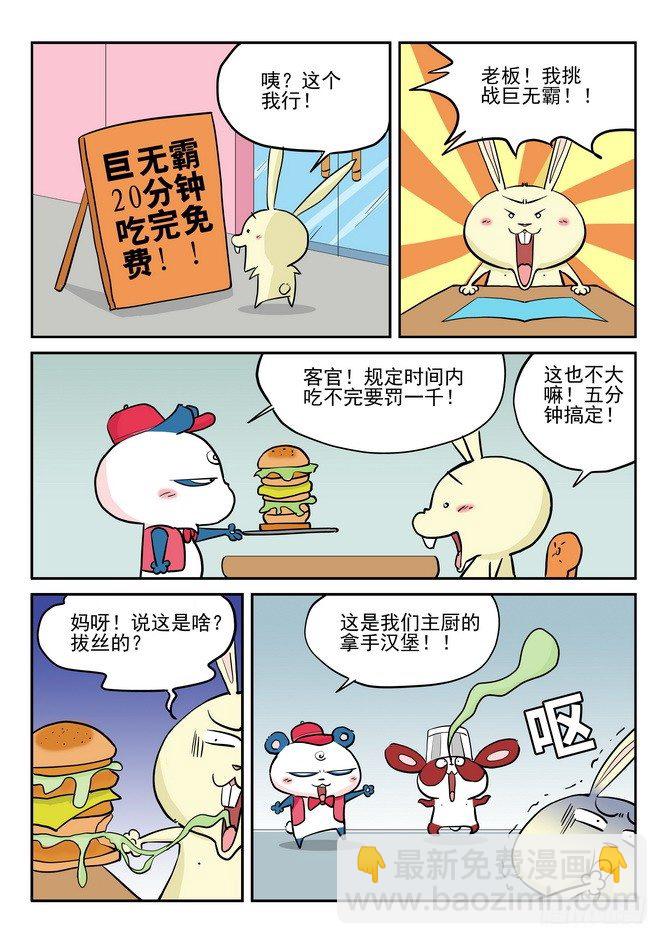 第06回14
