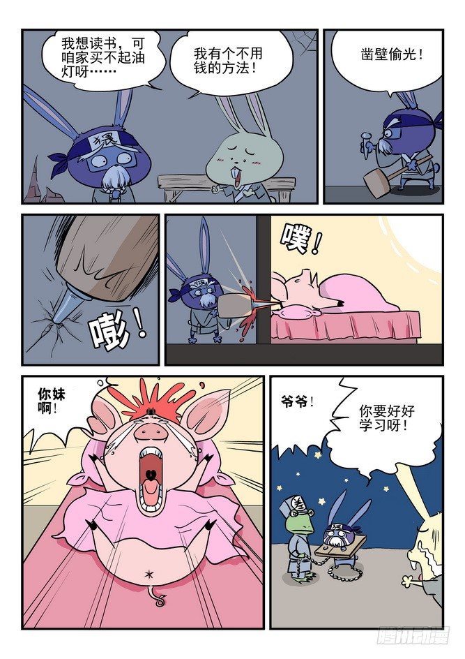第02回14