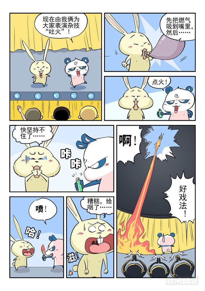 第06回11
