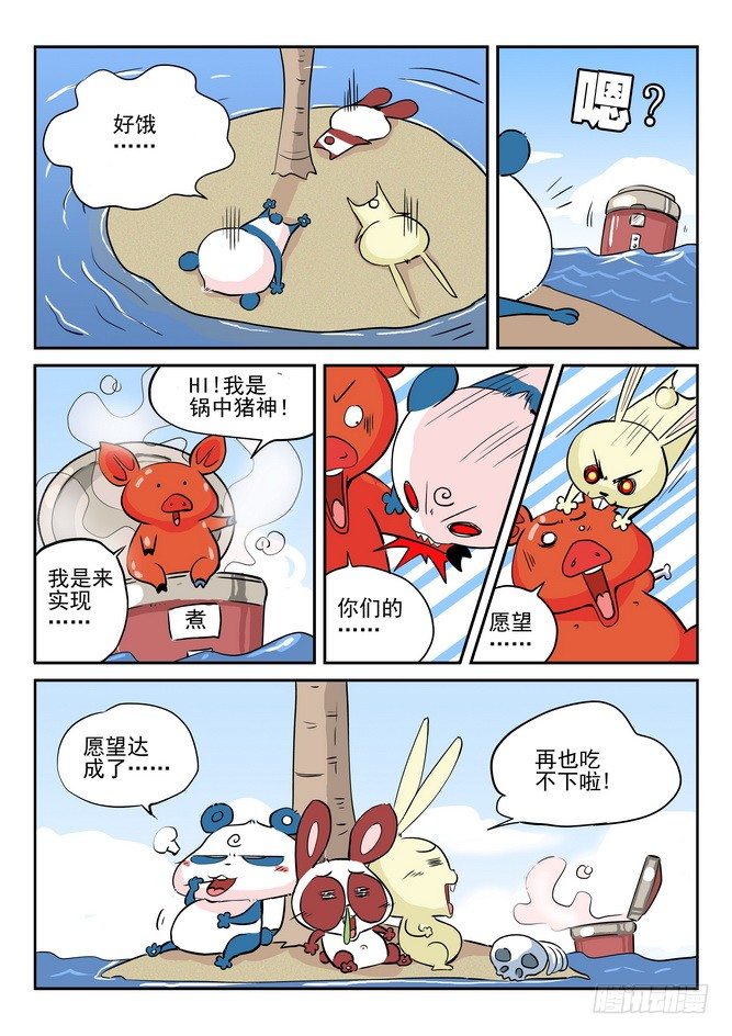 第04回8