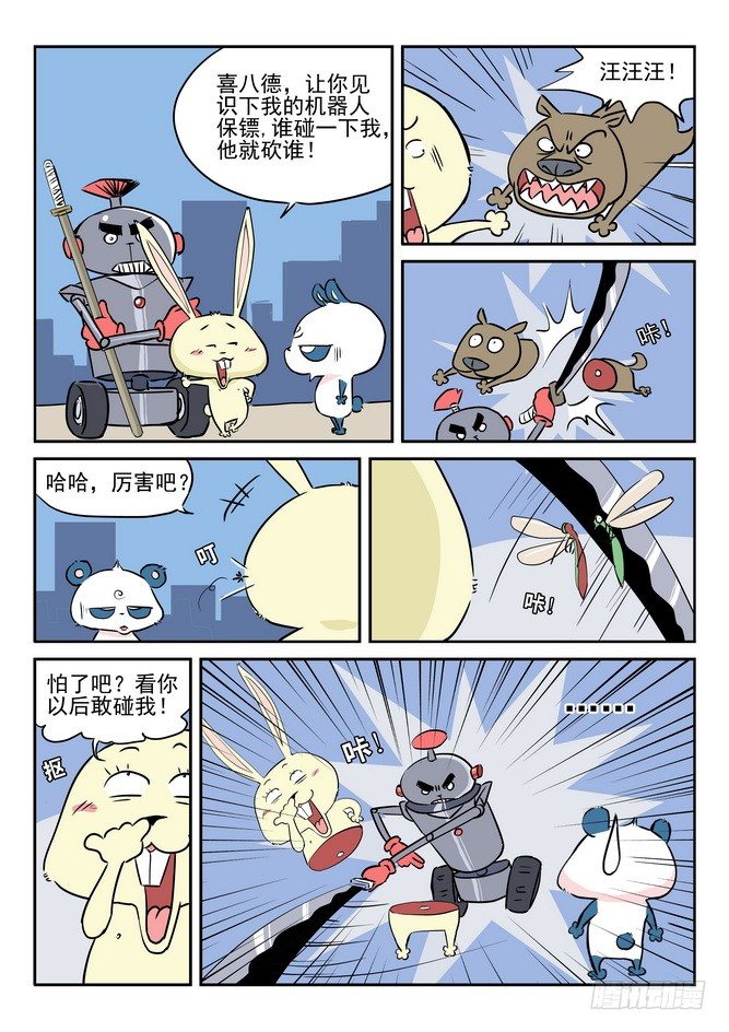第02回6