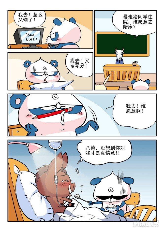 第25回7