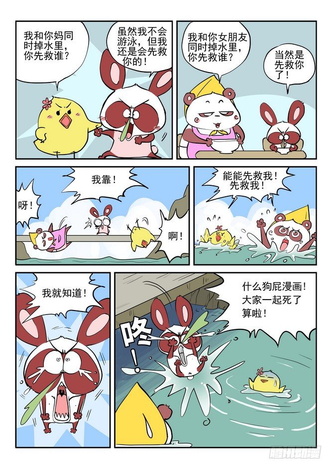 第06回12