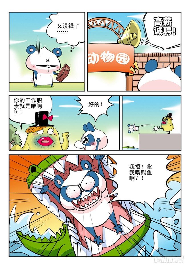 第23回13