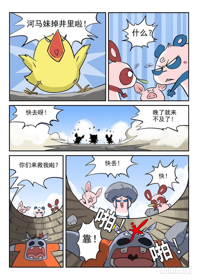 第05回10