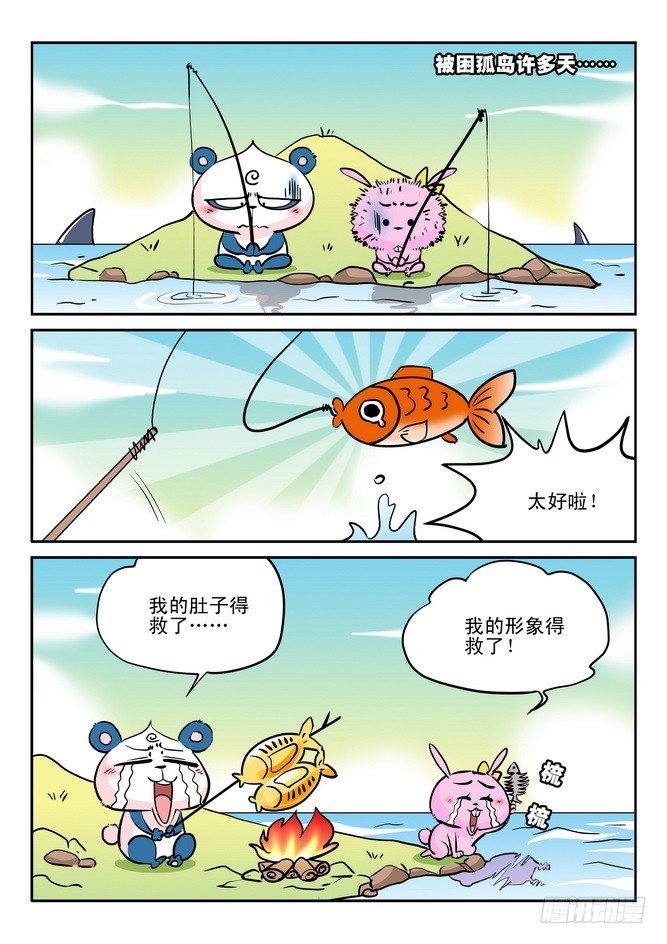 第24回7
