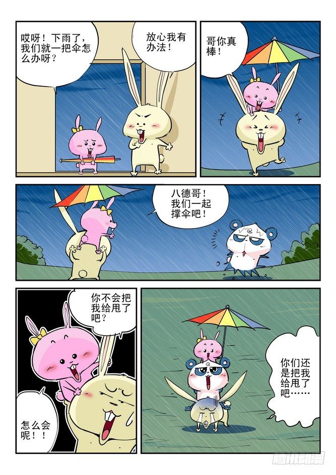 第10回3