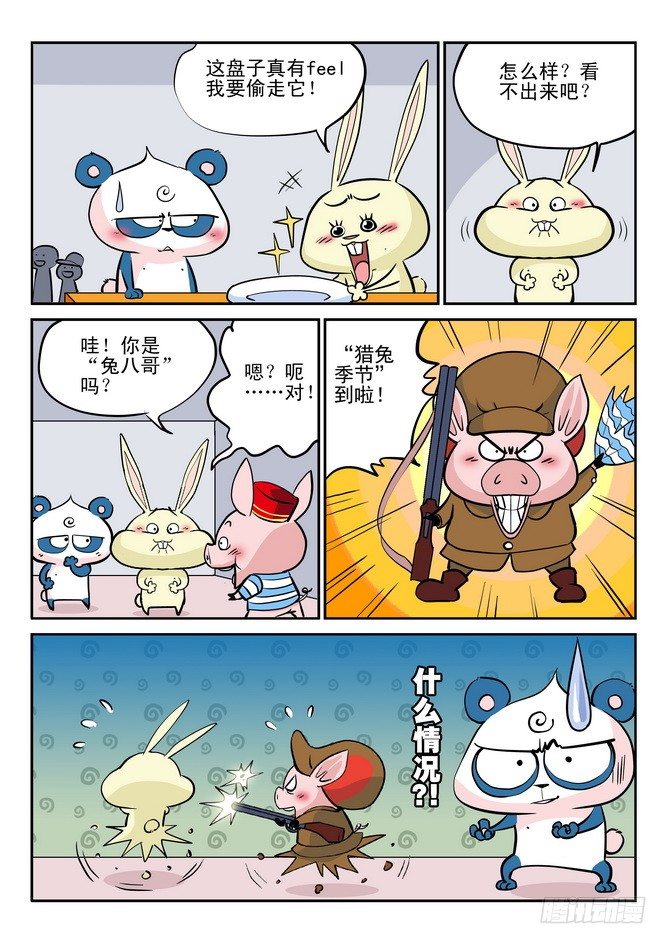 第29回7