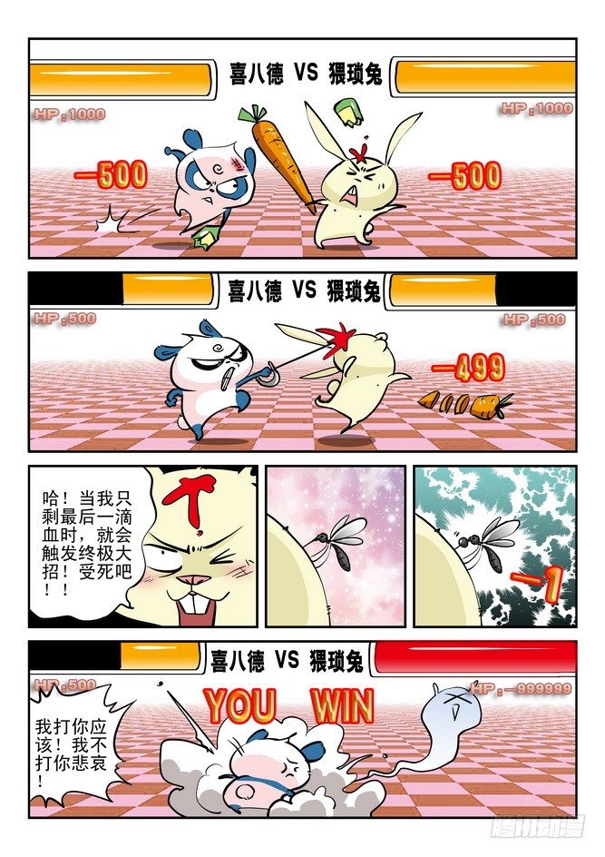 第18回8