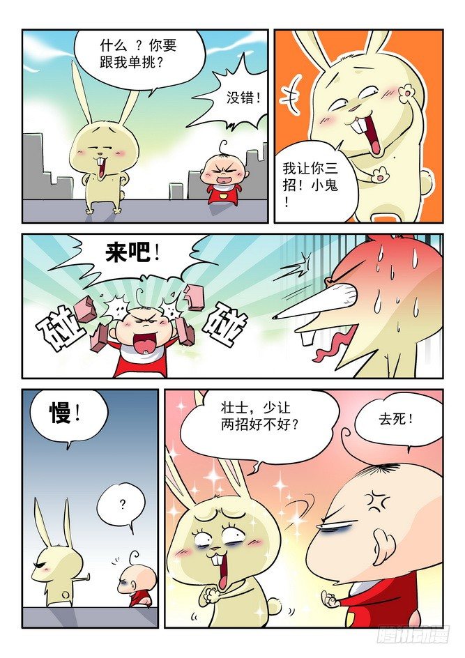 第07回7
