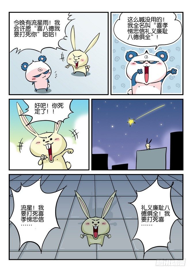 第08回10