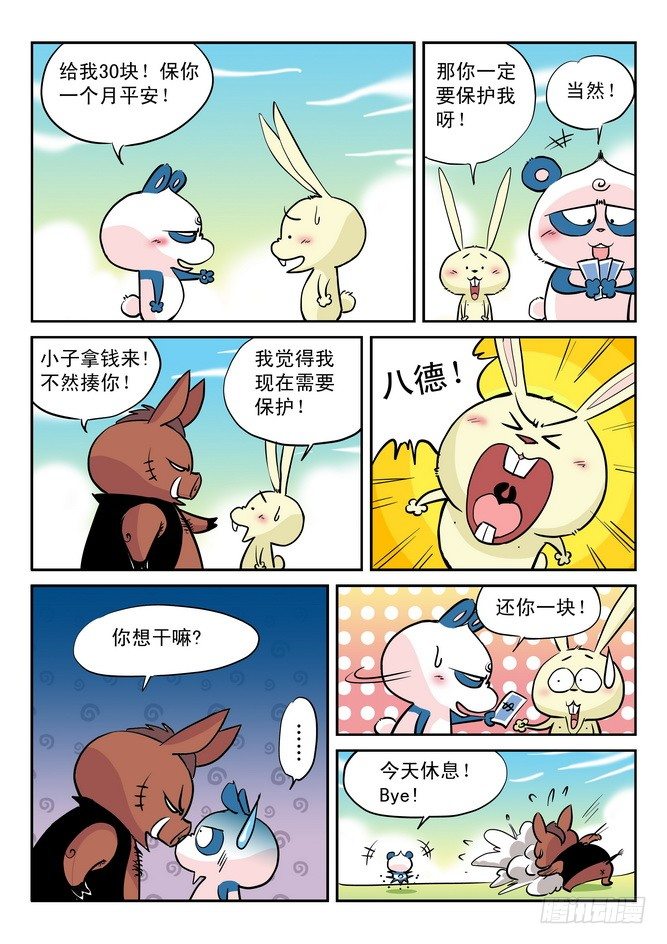 第11回1