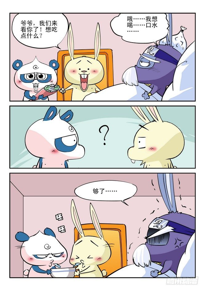 第29回4
