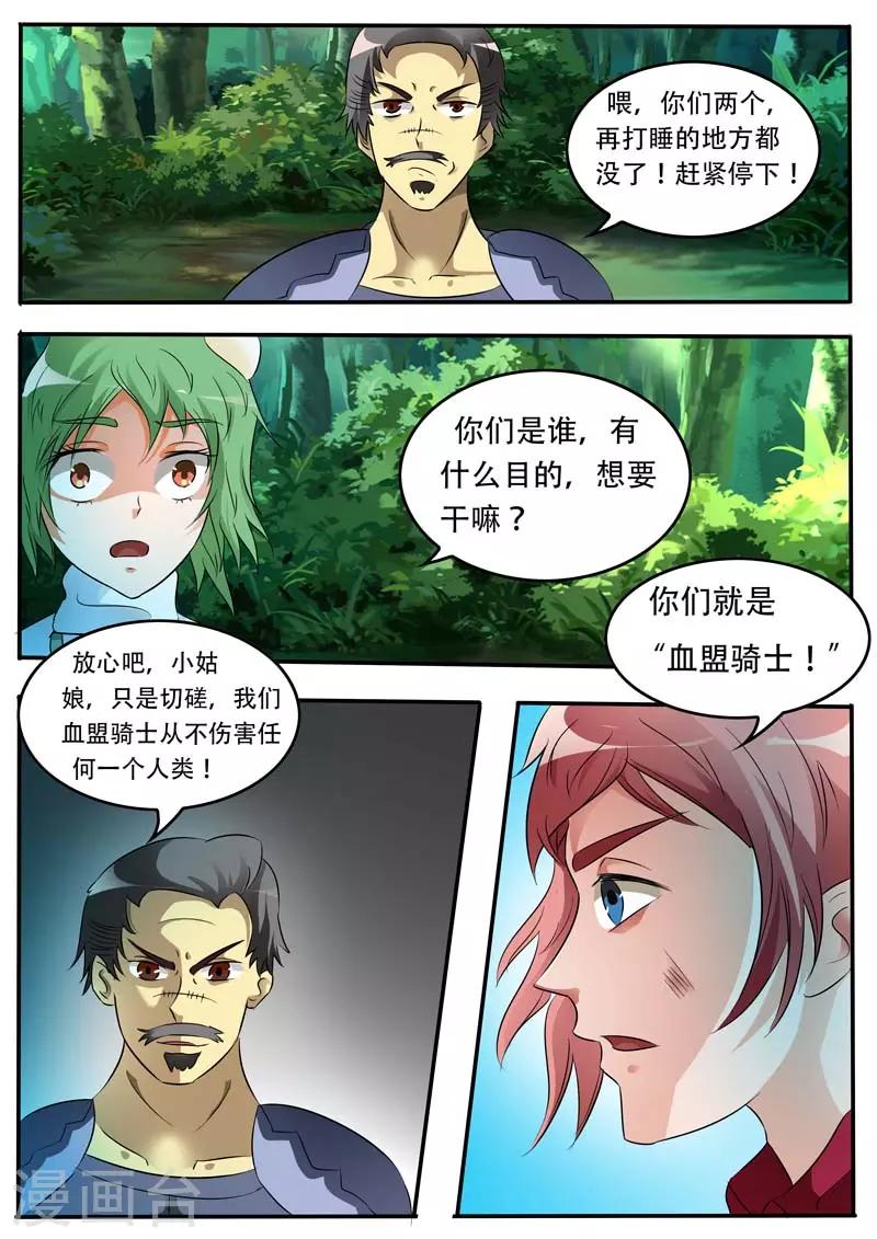 第18话3