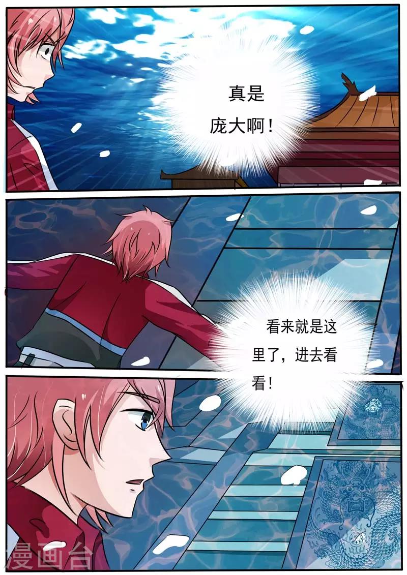 第27话7