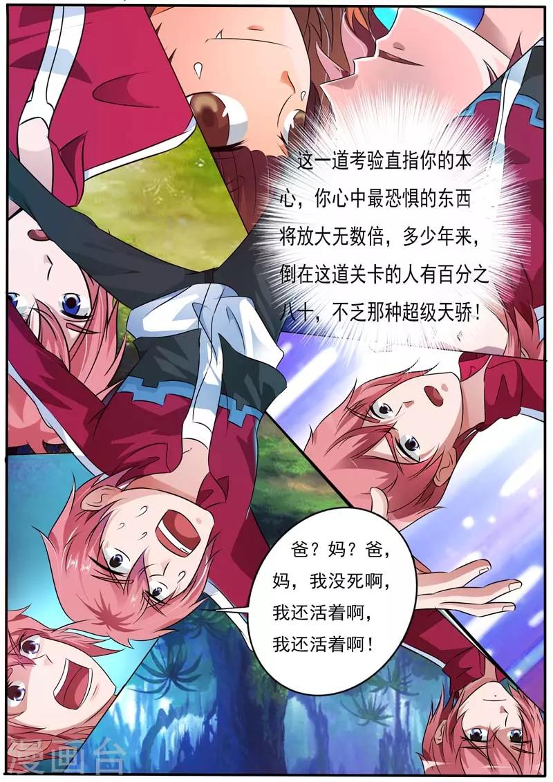 第28话9