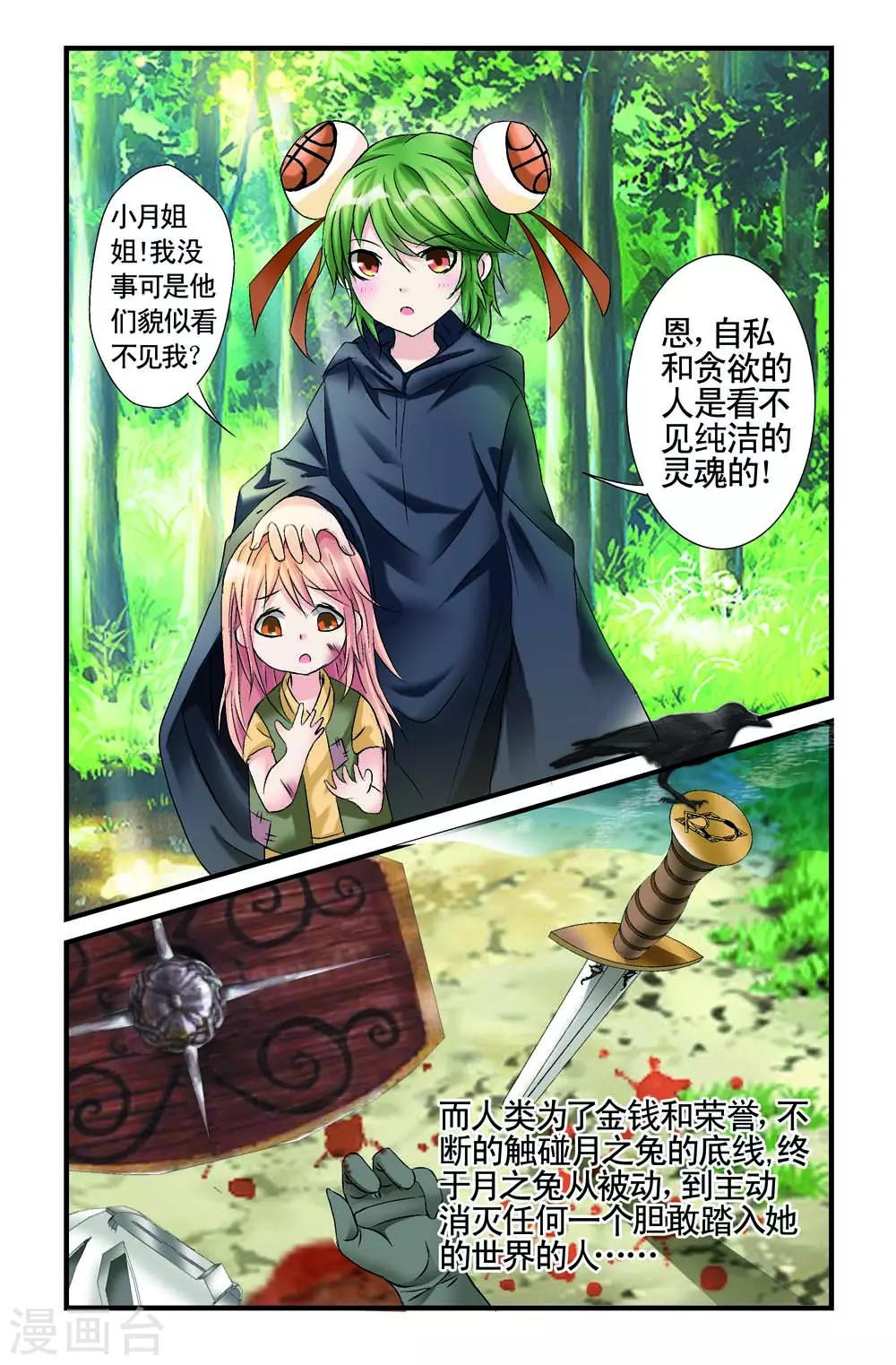 第8话5