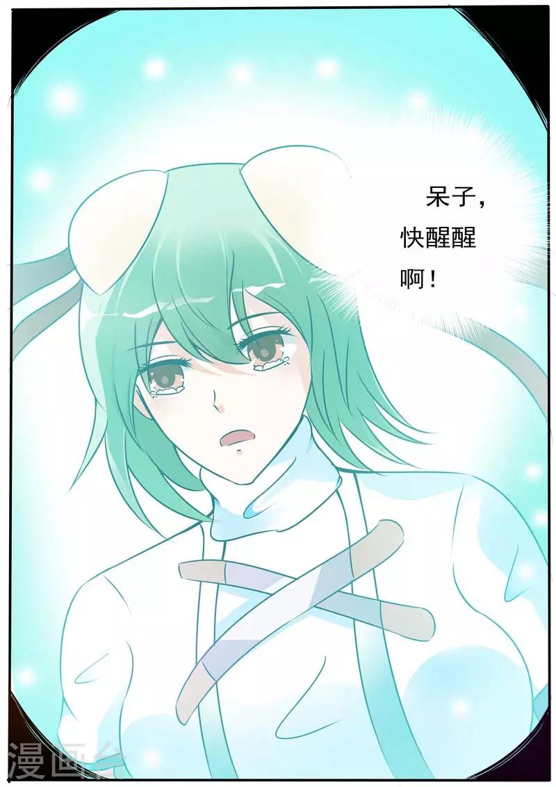 第29话2