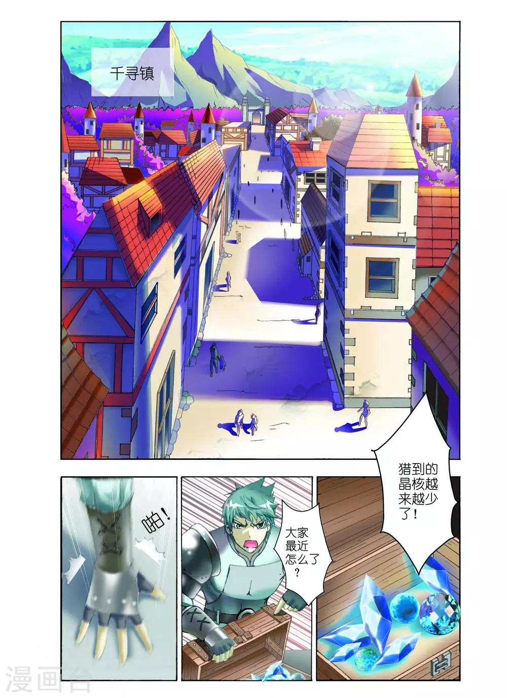 第3话1
