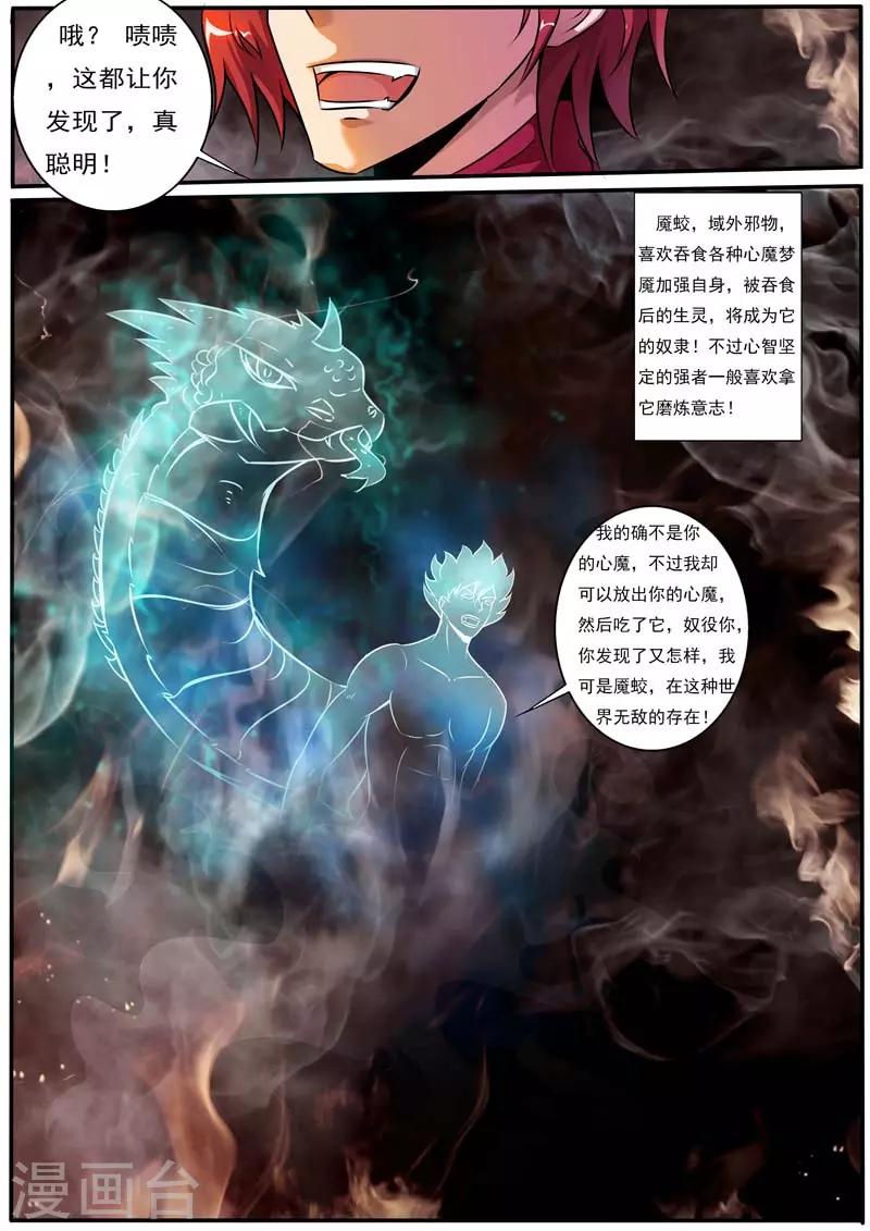 第29话4