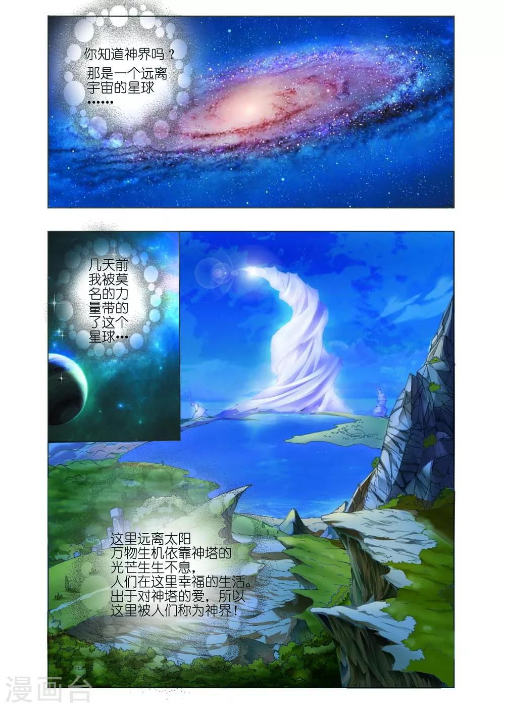 第1话1