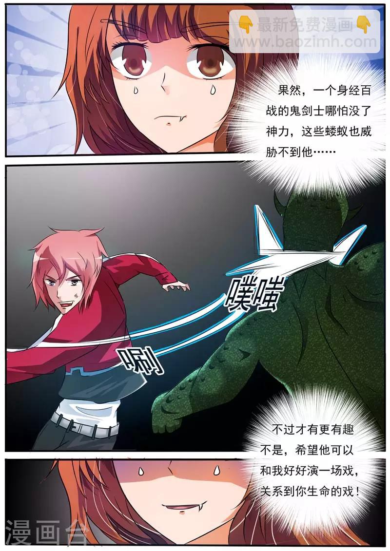 第23话8
