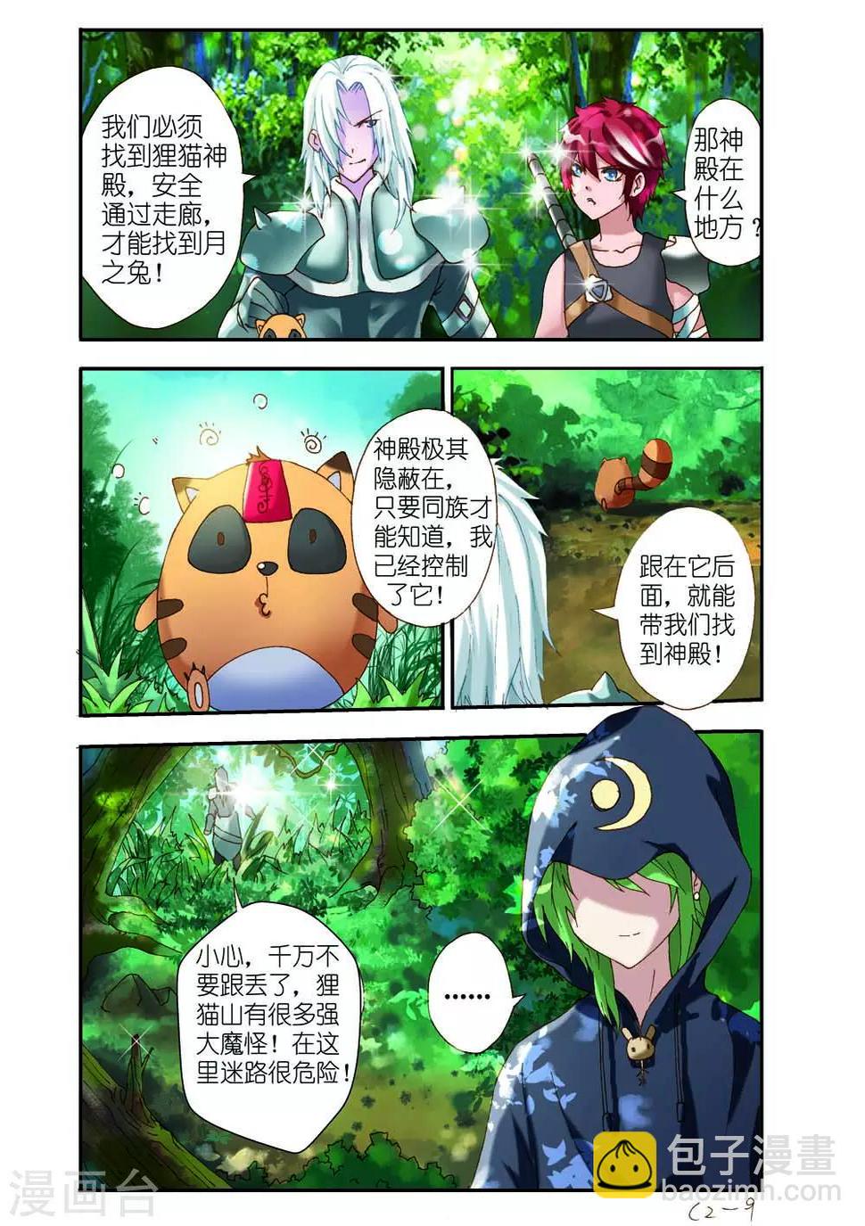 第4话7