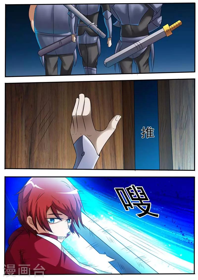 第17话9