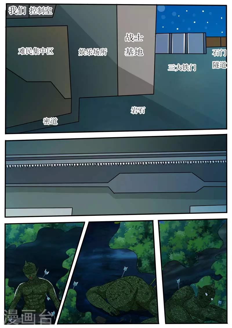 第21话8