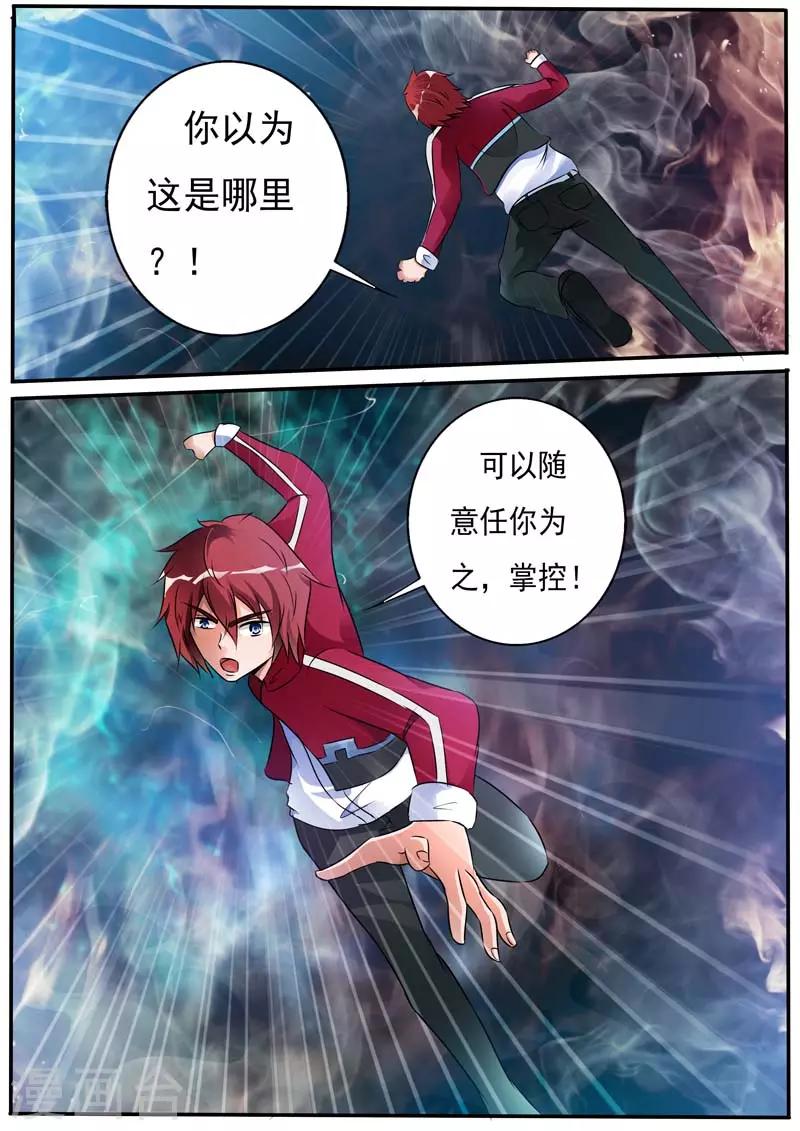 第29话10