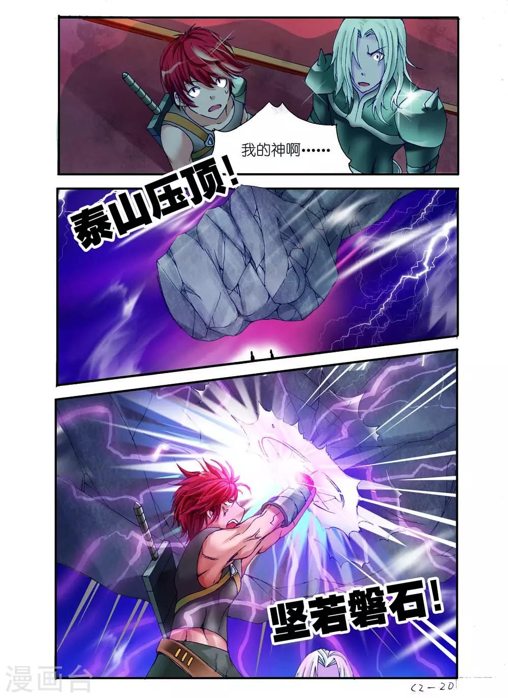 第6话1