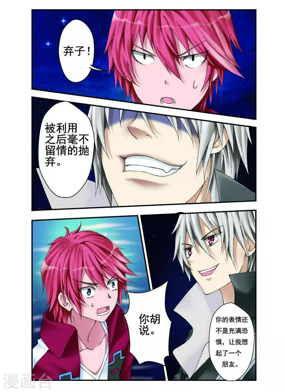 第13话1