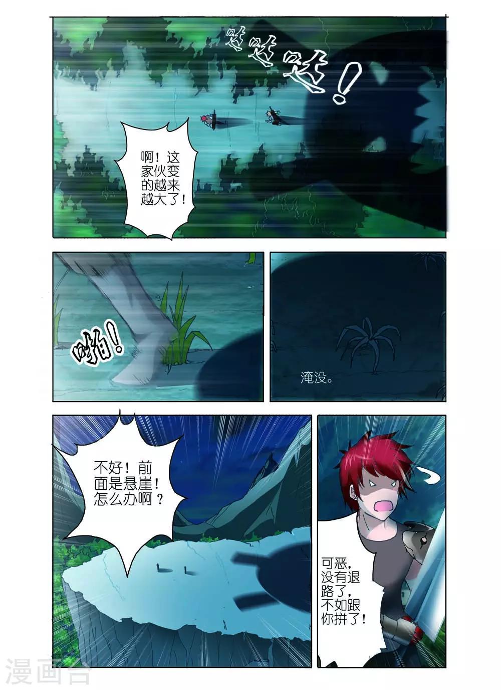 第2话6