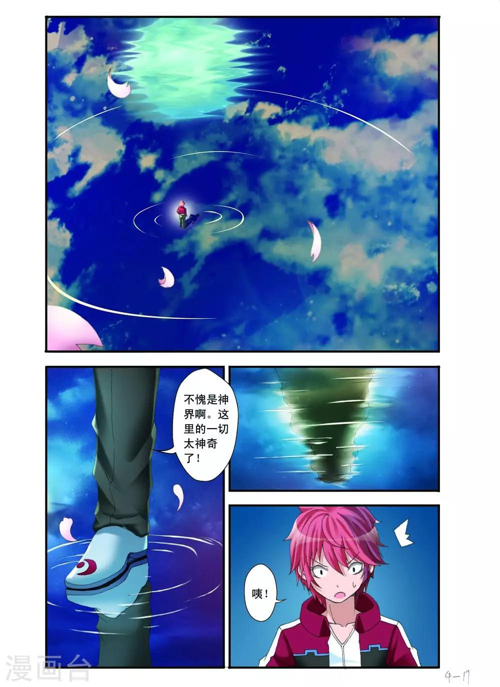 第11话5
