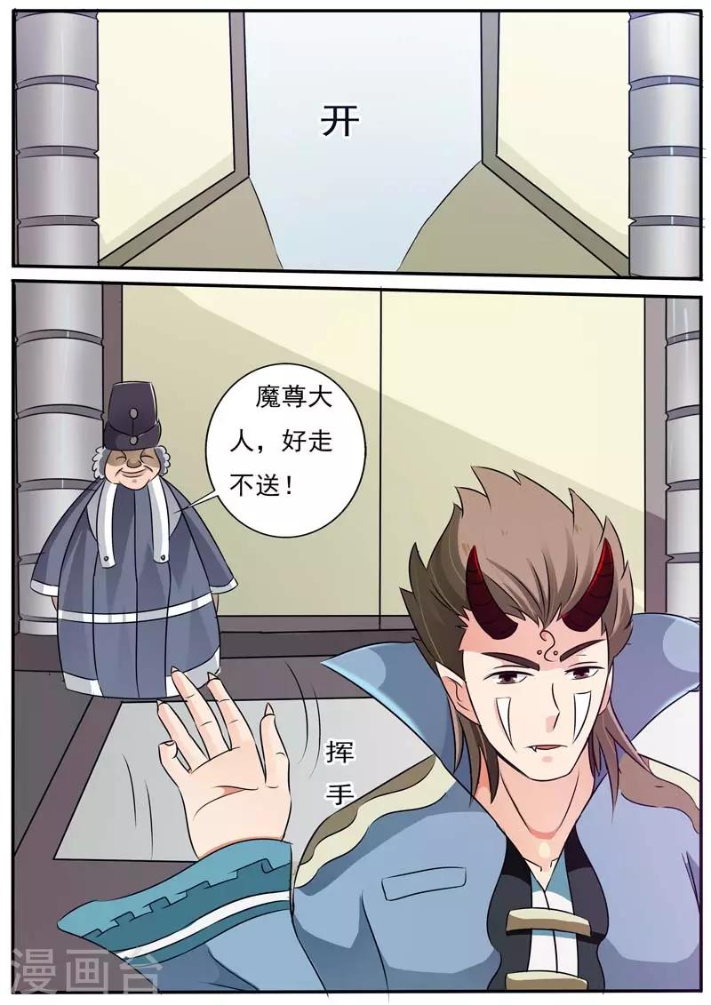 第26话7