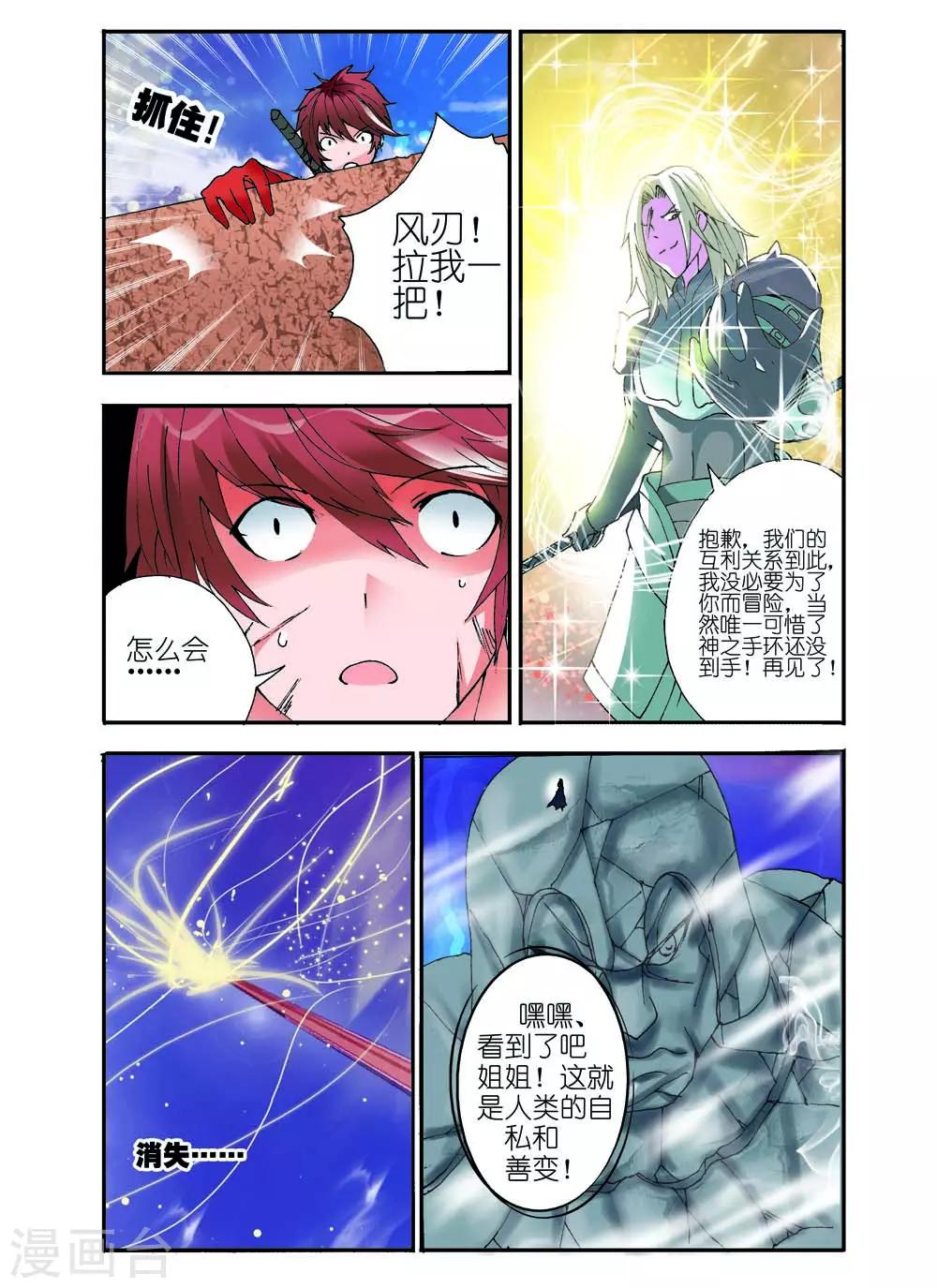 第6话4