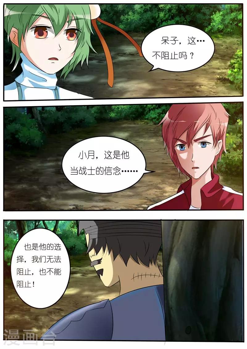 第19话3
