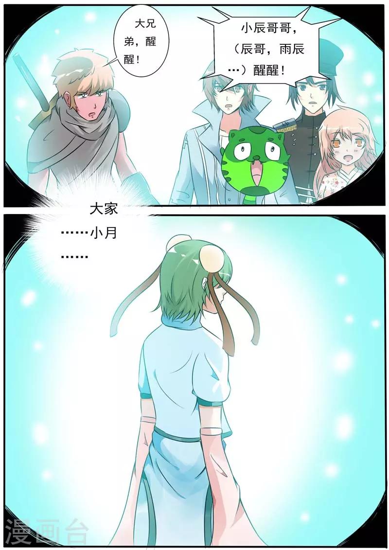 第29话1