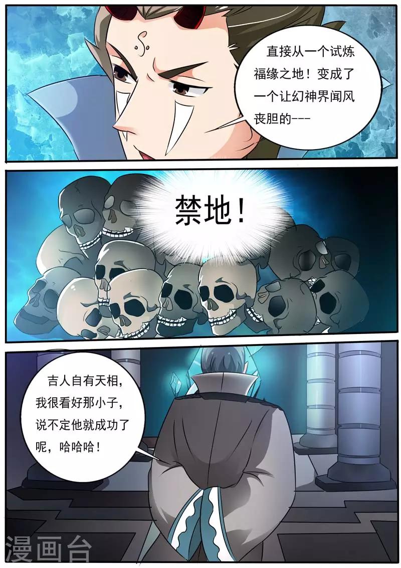 第26话3